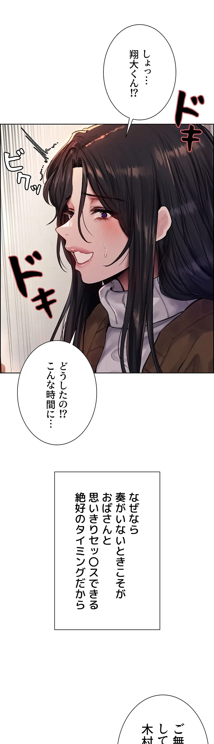 セクストップウォッチ - Page 21